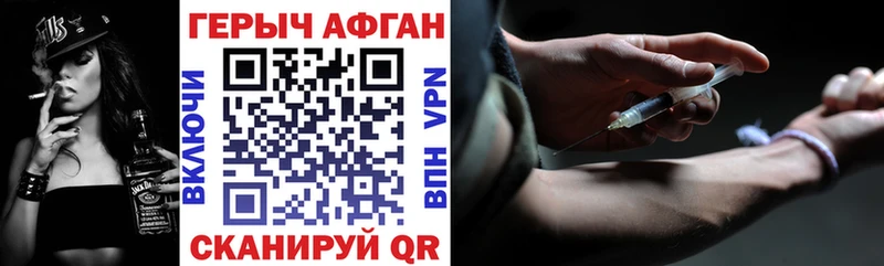 Купить  Дмитровск  Героин афганец 
