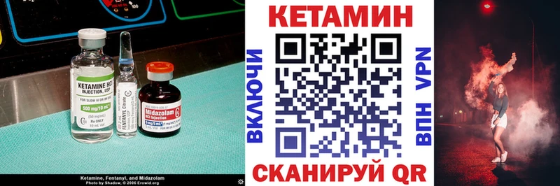 Кетамин VHQ  Купить закладки  Дмитровск 