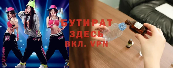 бутират Липки