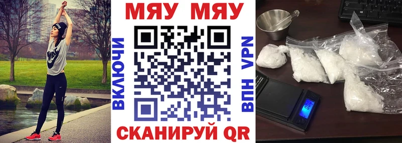 МЕФ VHQ  Купить  Дмитровск 