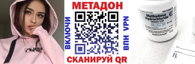 Купить  Дмитровск  Метадон кристалл 