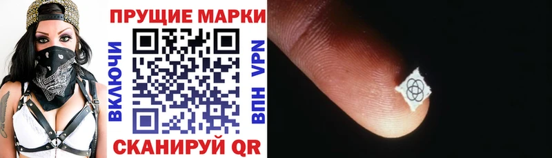 Купить где  Дмитровск  Наркотические марки 1,8мг 